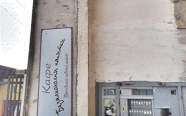 A coffee vending machine embedded in a concrete structure.